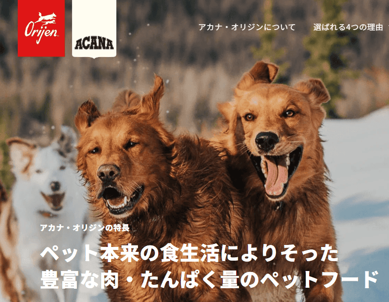 アカナ (ACANA)